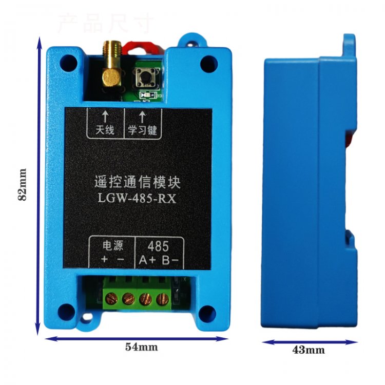 RS485工业无线遥控通信模块串口RS485PLC
